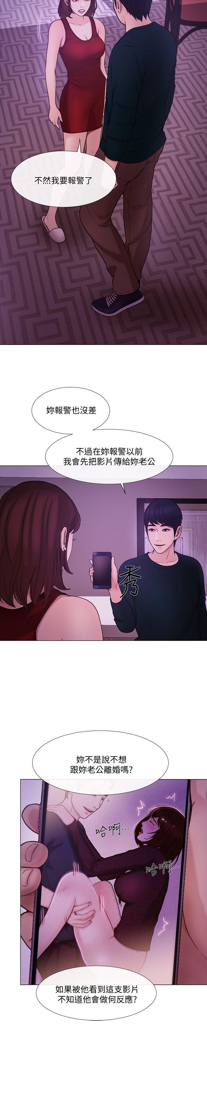 [Manhwa] The husband's throbbing Love, mature woman, big breasts#[26P]-10