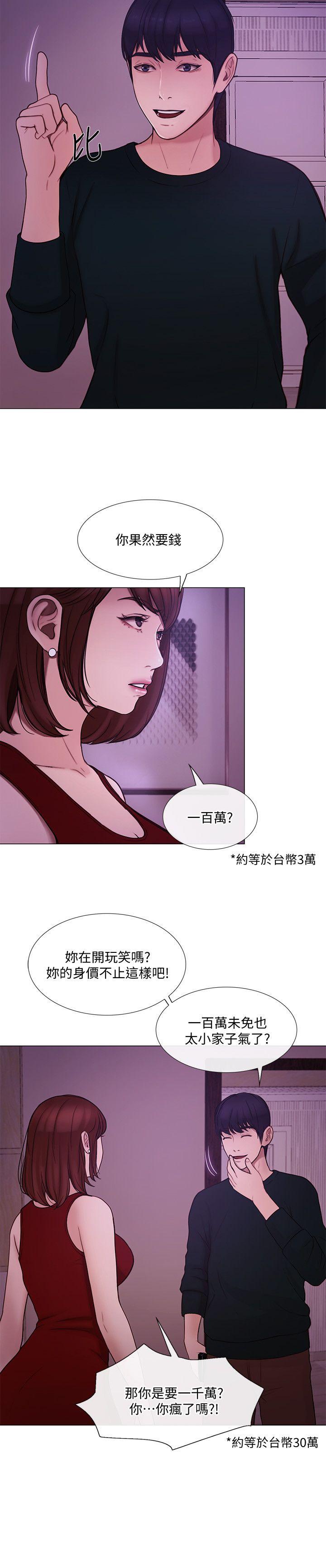 [Manhwa] The husband's throbbing Love, mature woman, big breasts#[26P]-12