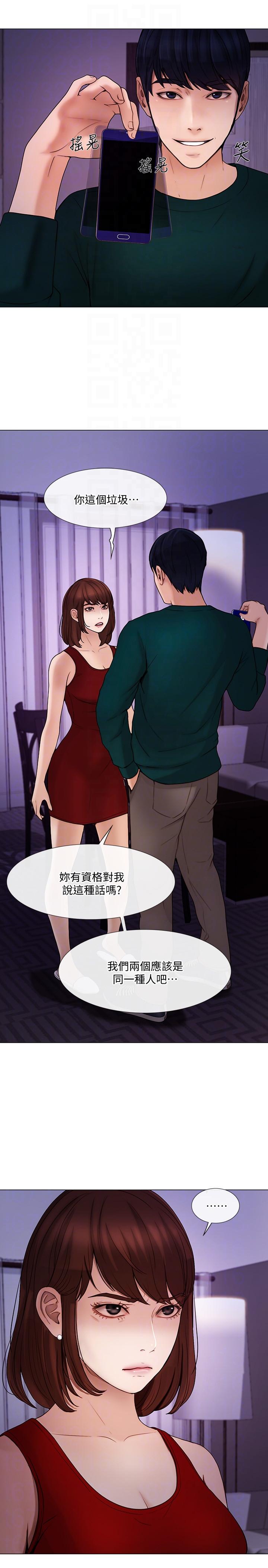 [Manhwa] The husband's throbbing Love, mature woman, big breasts#[26P]-13