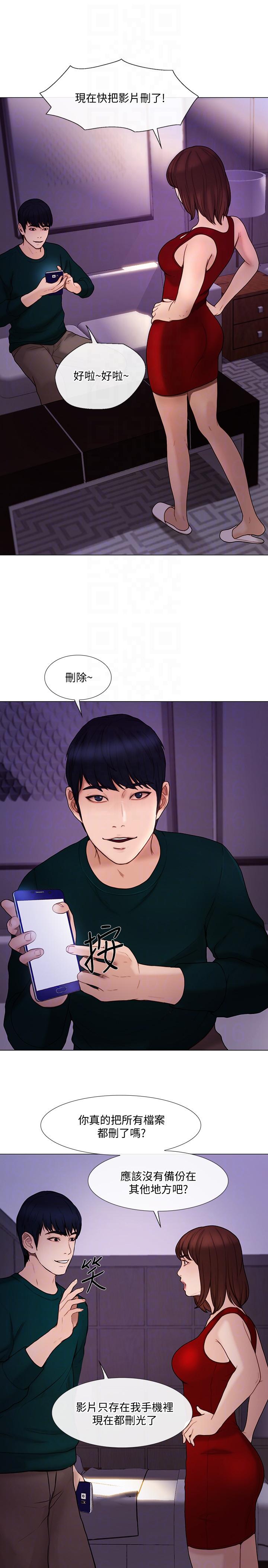 [Manhwa] The husband's throbbing Love, mature woman, big breasts#[26P]-15