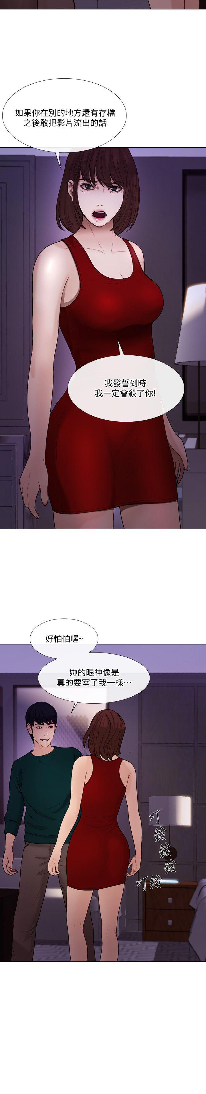 [Manhwa] The husband's throbbing Love, mature woman, big breasts#[26P]-16