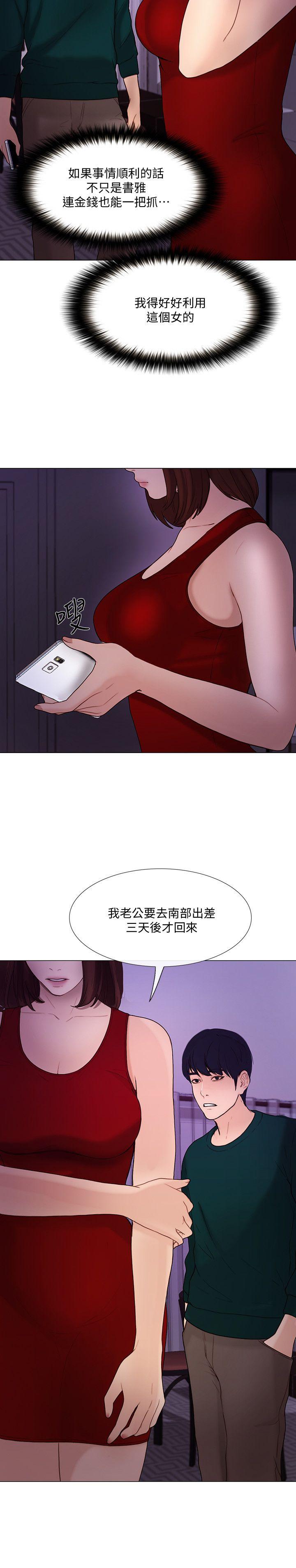 [Manhwa] The husband's throbbing Love, mature woman, big breasts#[26P]-18