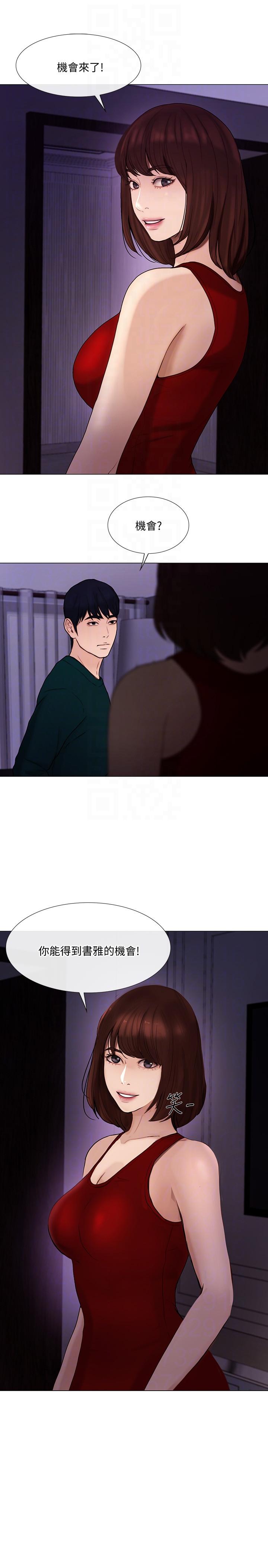 [Manhwa] The husband's throbbing Love, mature woman, big breasts#[26P]-19