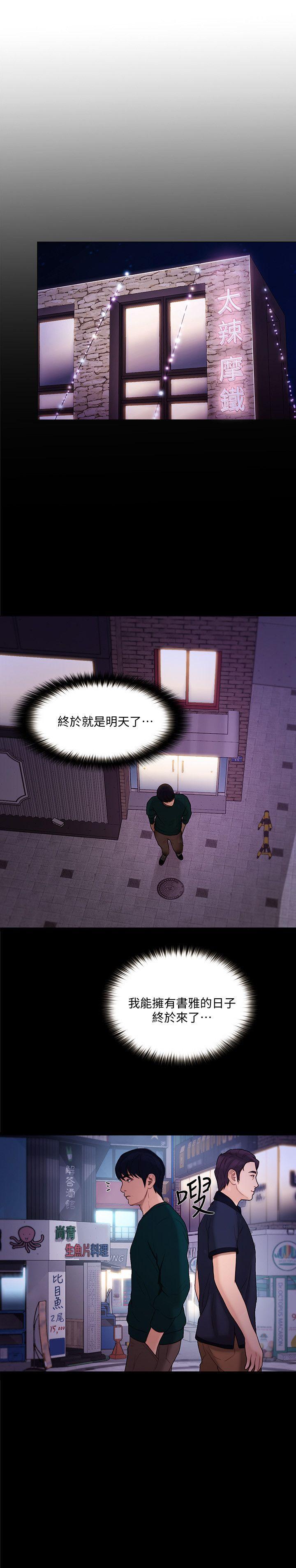 [Manhwa] The husband's throbbing Love, mature woman, big breasts#[26P]-20