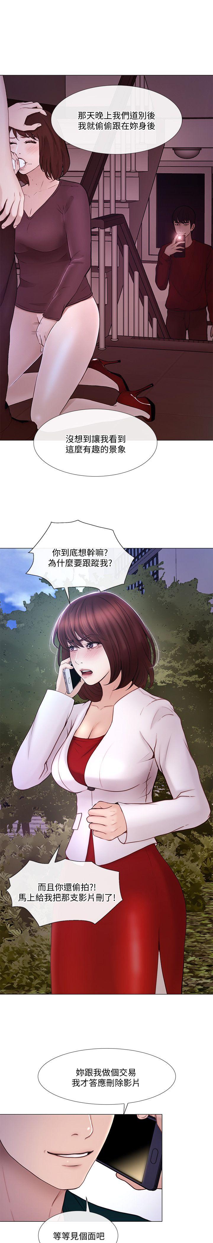 [Manhwa] The husband's throbbing Love, mature woman, big breasts#[26P]-5