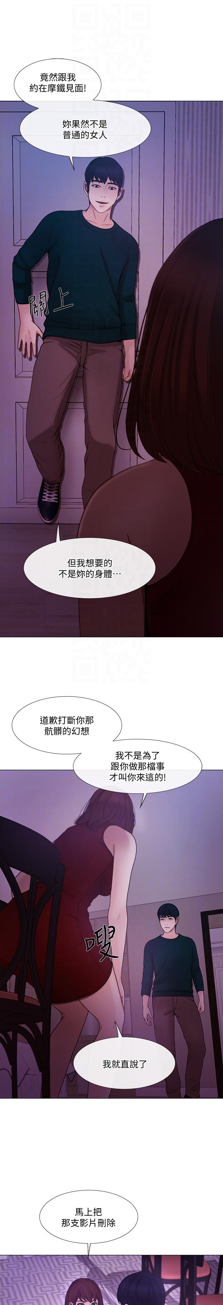 [Manhwa] The husband's throbbing Love, mature woman, big breasts#[26P]-9