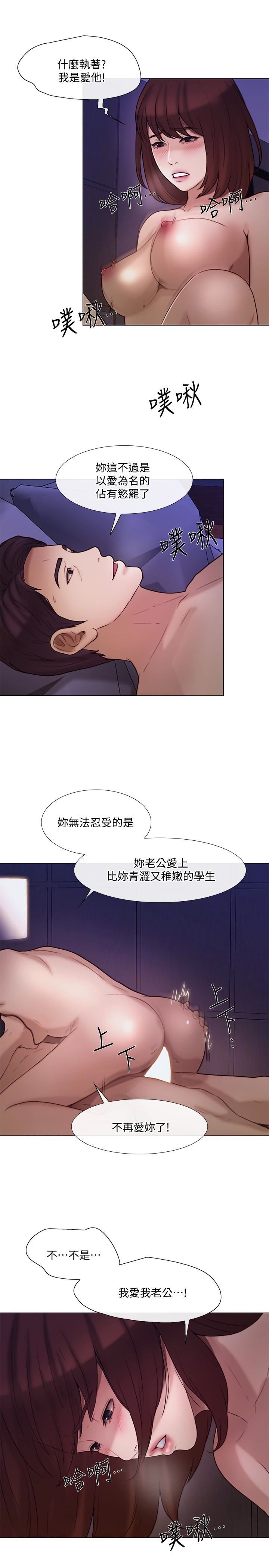 [Manhwa] The husband's throbbing Love, mature woman, big breasts#[38P]-13