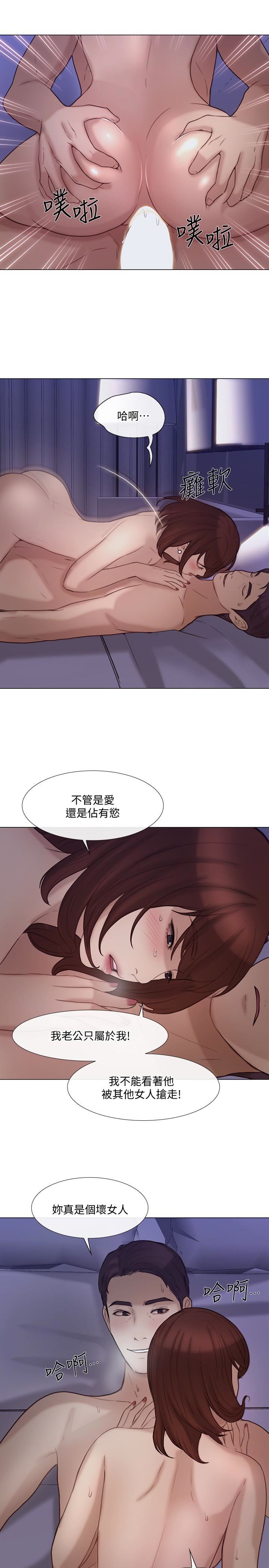 [Manhwa] The husband's throbbing Love, mature woman, big breasts#[38P]-17