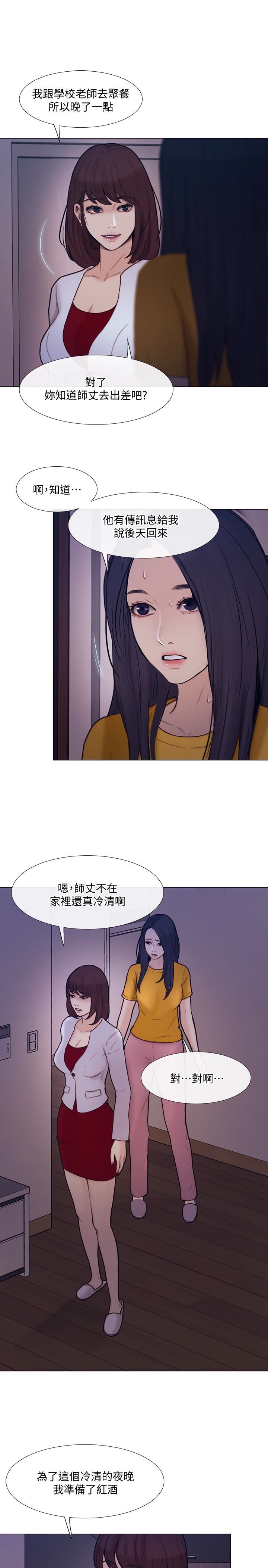 [Manhwa] The husband's throbbing Love, mature woman, big breasts#[38P]-21