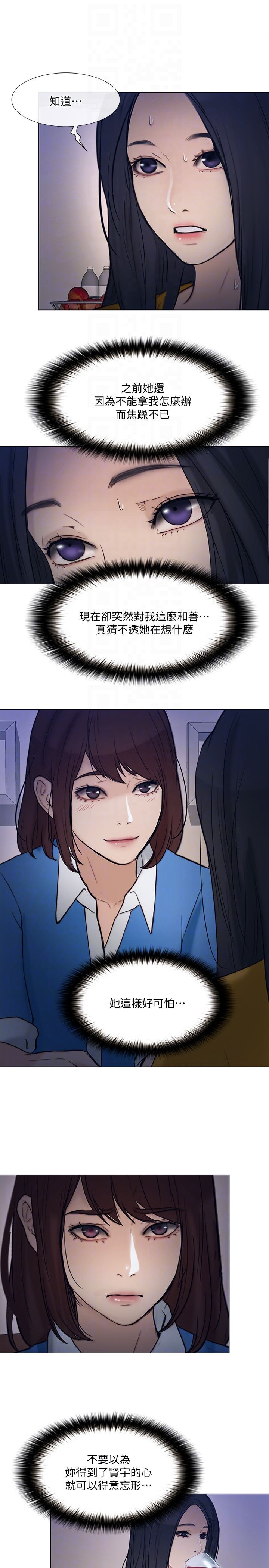 [Manhwa] The husband's throbbing Love, mature woman, big breasts#[38P]-27