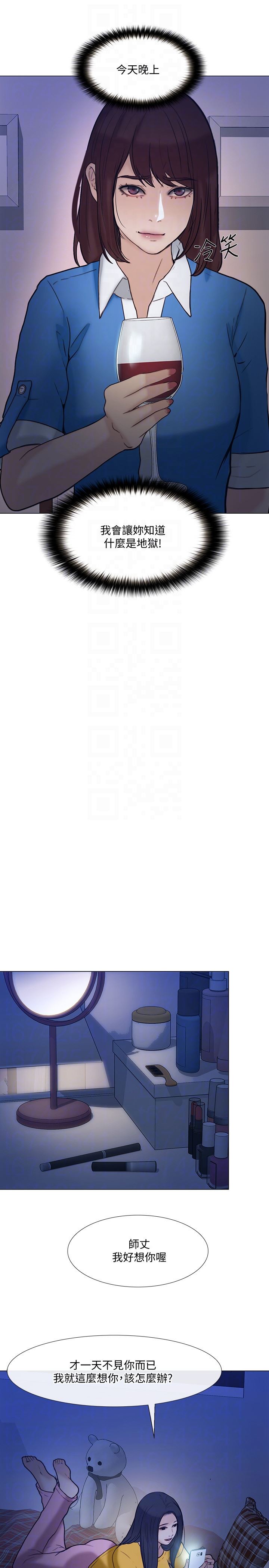 [Manhwa] The husband's throbbing Love, mature woman, big breasts#[38P]-29