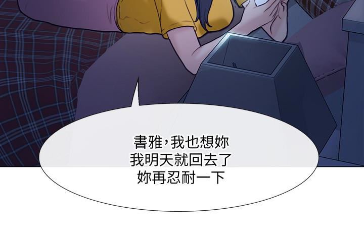 [Manhwa] The husband's throbbing Love, mature woman, big breasts#[38P]-30