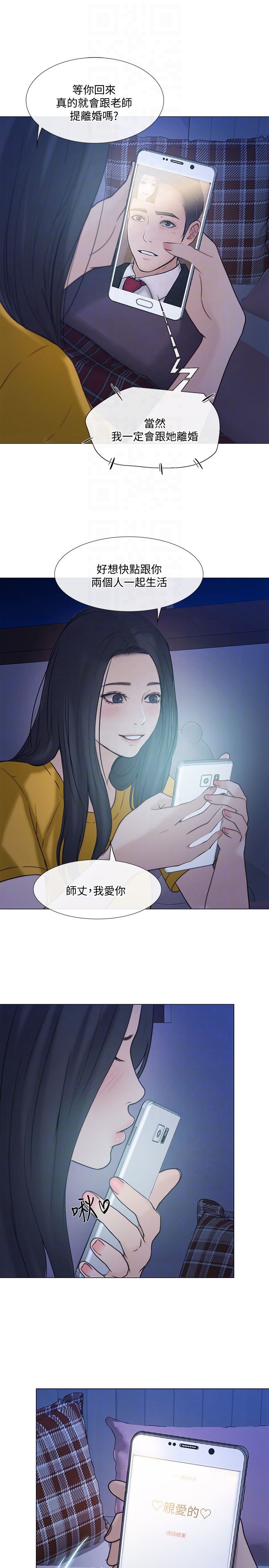 [Manhwa] The husband's throbbing Love, mature woman, big breasts#[38P]-31