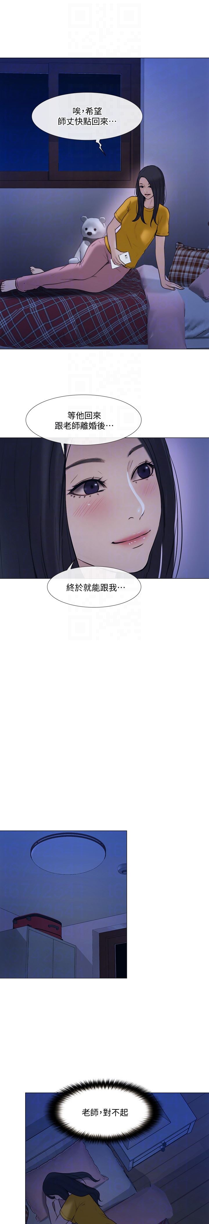 [Manhwa] The husband's throbbing Love, mature woman, big breasts#[38P]-33
