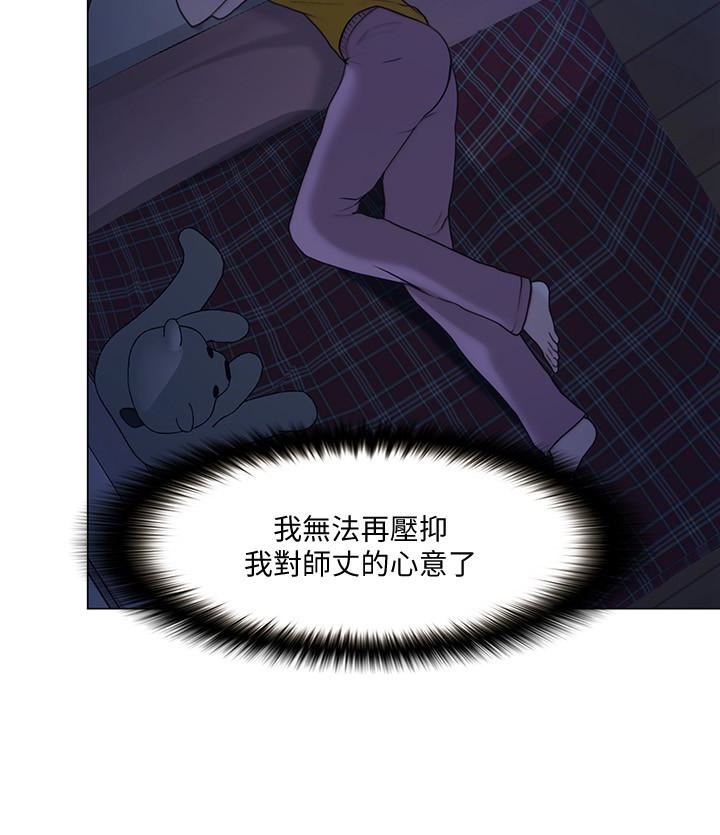 [Manhwa] The husband's throbbing Love, mature woman, big breasts#[38P]-34