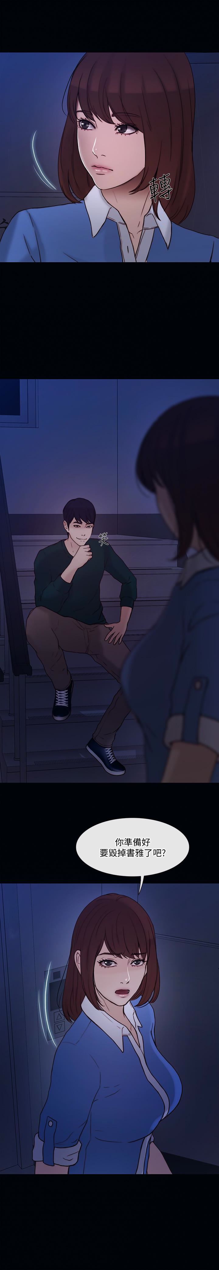 [Manhwa] The husband's throbbing Love, mature woman, big breasts#[38P]-37