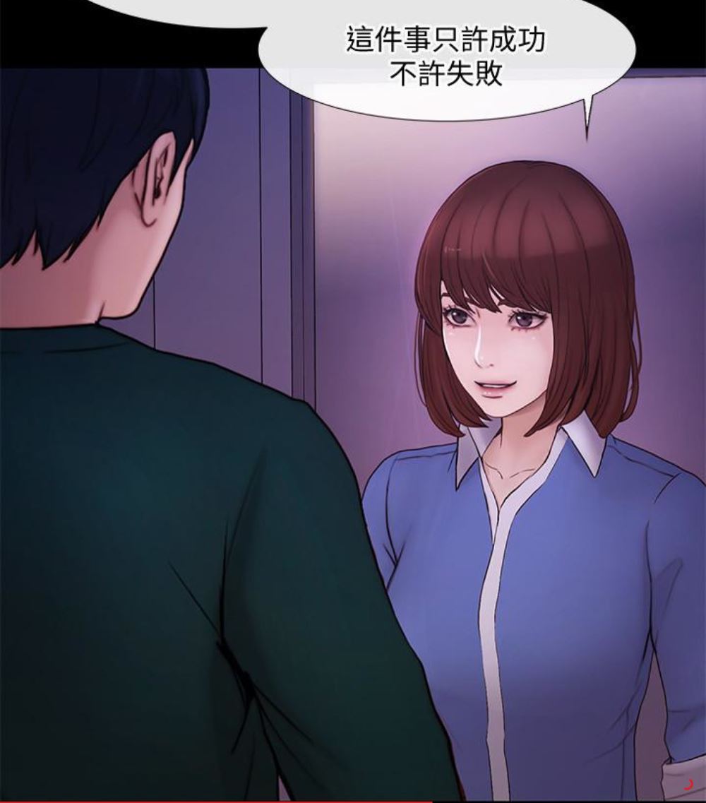 [Manhwa] The husband's throbbing Love, mature woman, big breasts#[107P]-3