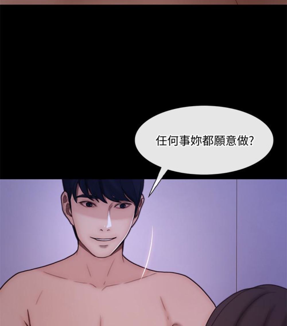 [Manhwa] The husband's throbbing Love, mature woman, big breasts#[107P]-70