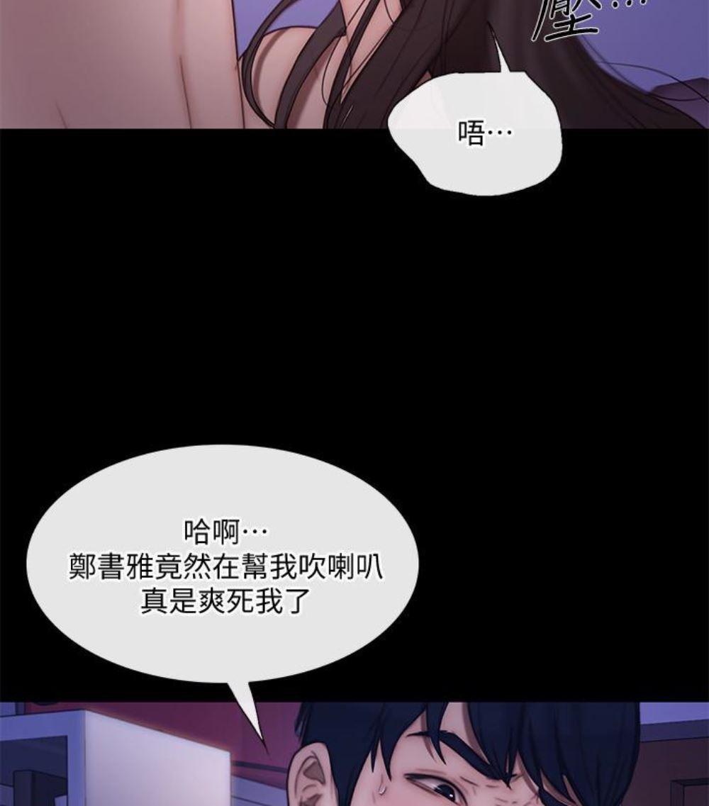 [Manhwa] The husband's throbbing Love, mature woman, big breasts#[107P]-85