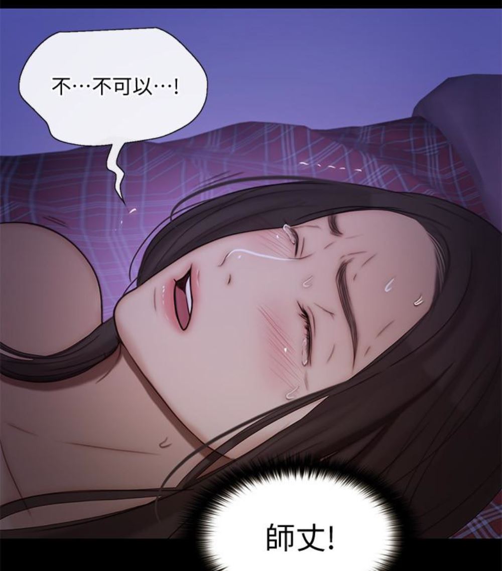 [Manhwa] The husband's throbbing Love, mature woman, big breasts#[107P]-97