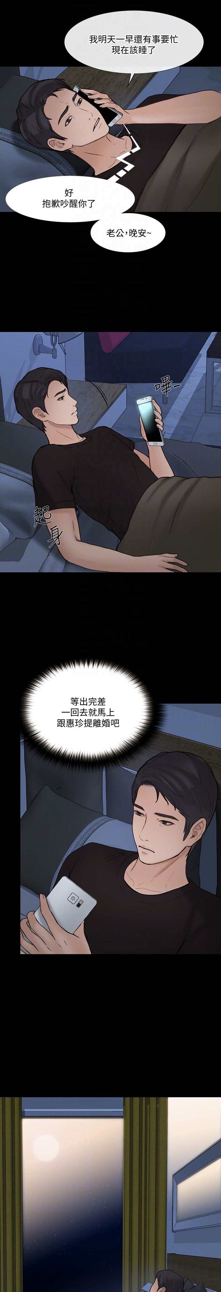 [Manhwa] The husband's throbbing Love, mature woman, big breasts#[34P]-11