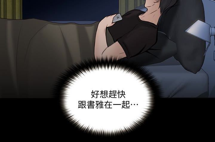 [Manhwa] The husband's throbbing Love, mature woman, big breasts#[34P]-12