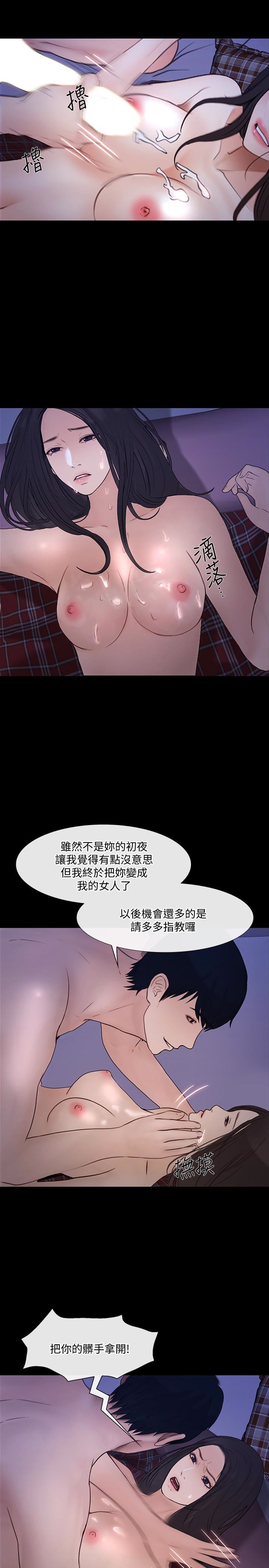 [Manhwa] The husband's throbbing Love, mature woman, big breasts#[34P]-17