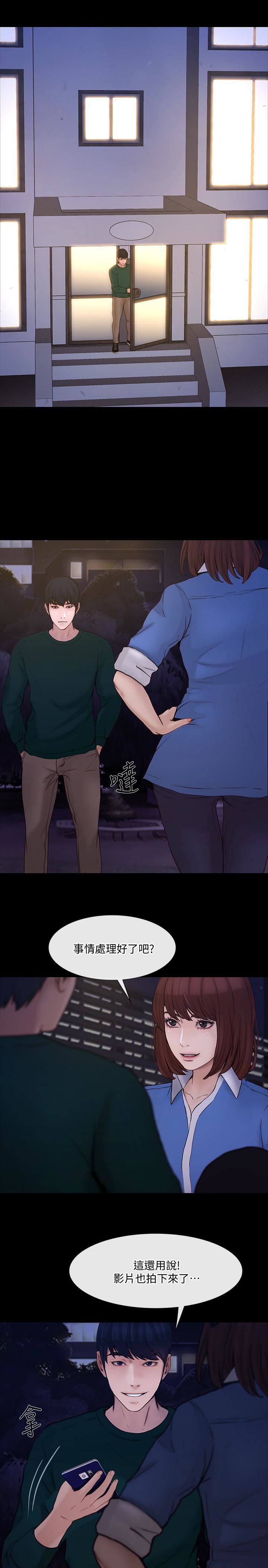 [Manhwa] The husband's throbbing Love, mature woman, big breasts#[34P]-20