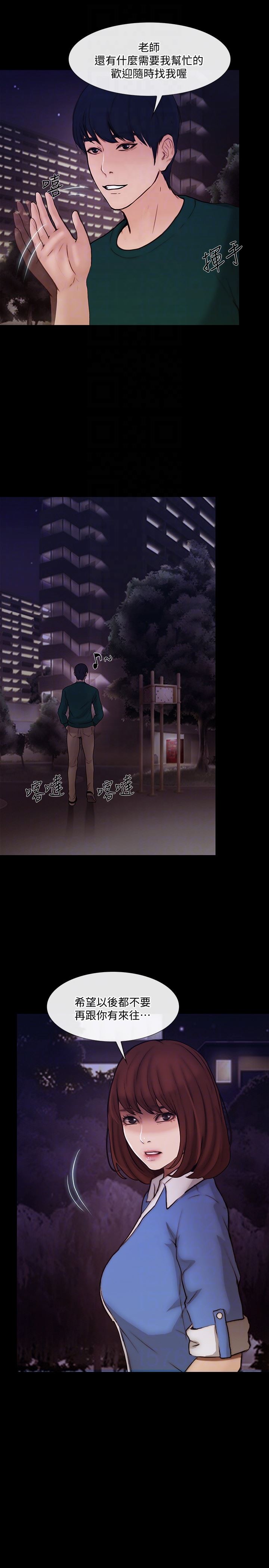 [Manhwa] The husband's throbbing Love, mature woman, big breasts#[34P]-24