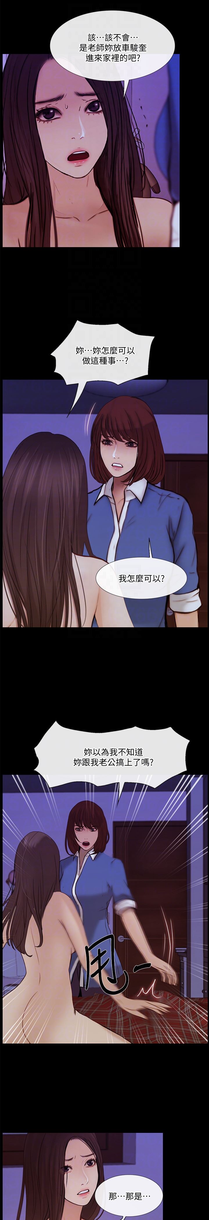 [Manhwa] The husband's throbbing Love, mature woman, big breasts#[34P]-29