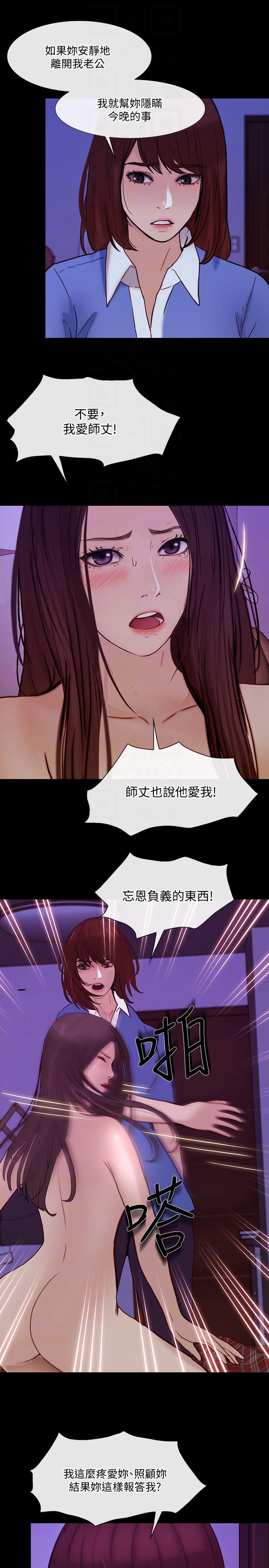 [Manhwa] The husband's throbbing Love, mature woman, big breasts#[34P]-31