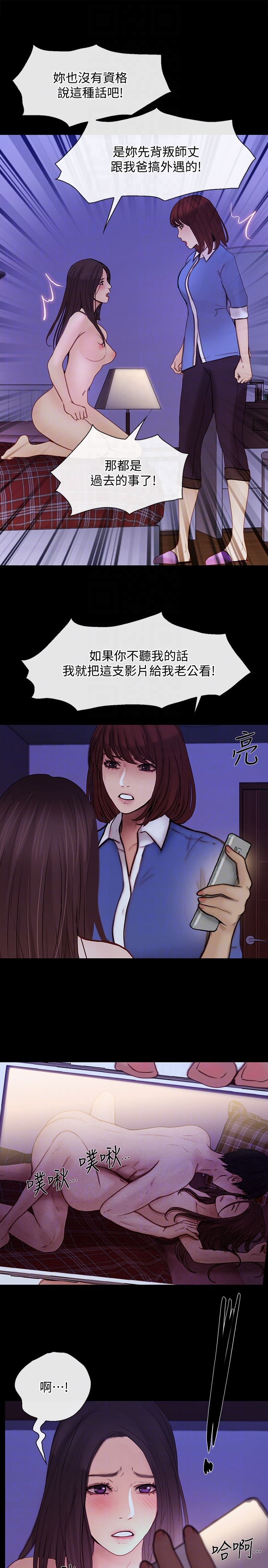 [Manhwa] The husband's throbbing Love, mature woman, big breasts#[34P]-33
