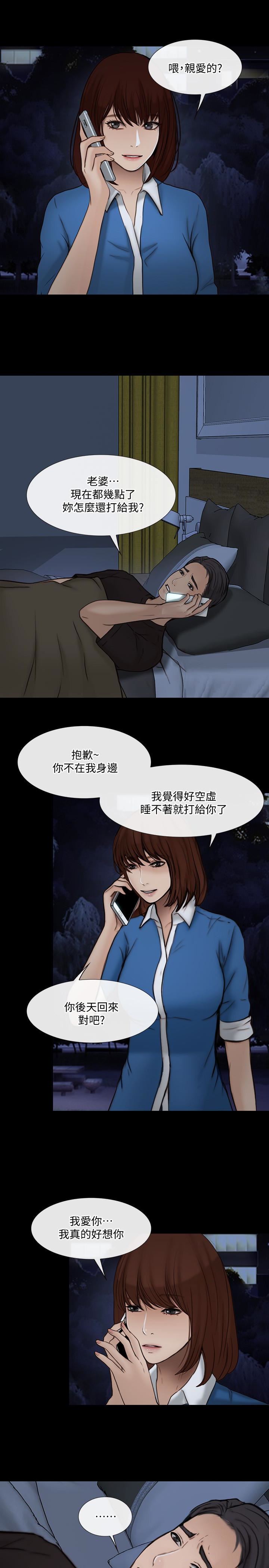 [Manhwa] The husband's throbbing Love, mature woman, big breasts#[34P]-9