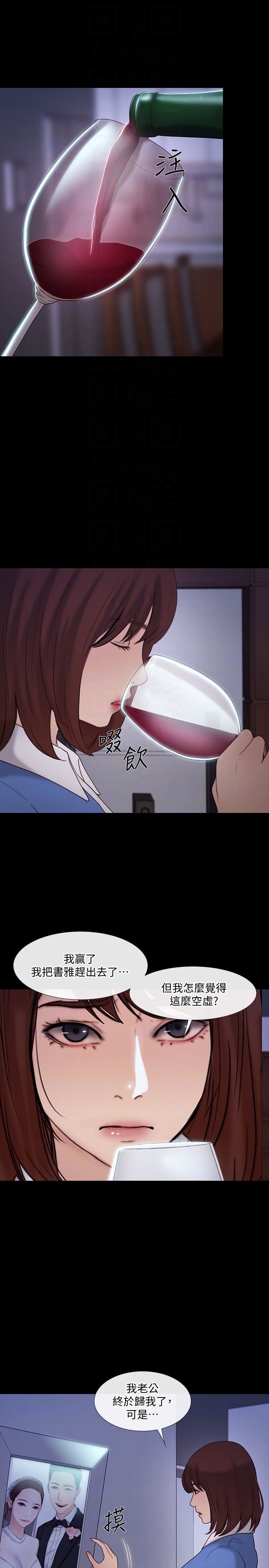 [Manhwa] The husband's throbbing Love, mature woman, big breasts#[33P]-11
