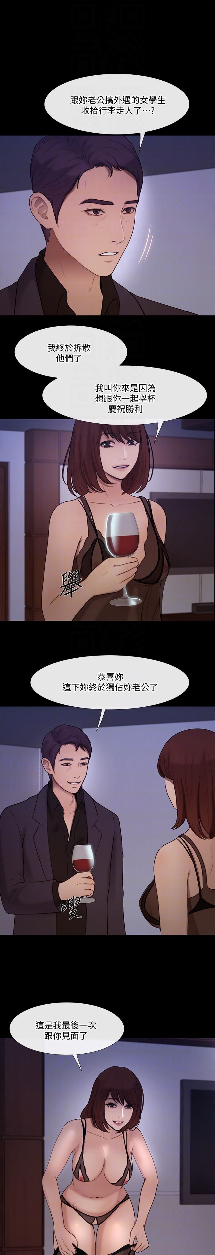 [Manhwa] The husband's throbbing Love, mature woman, big breasts#[33P]-19
