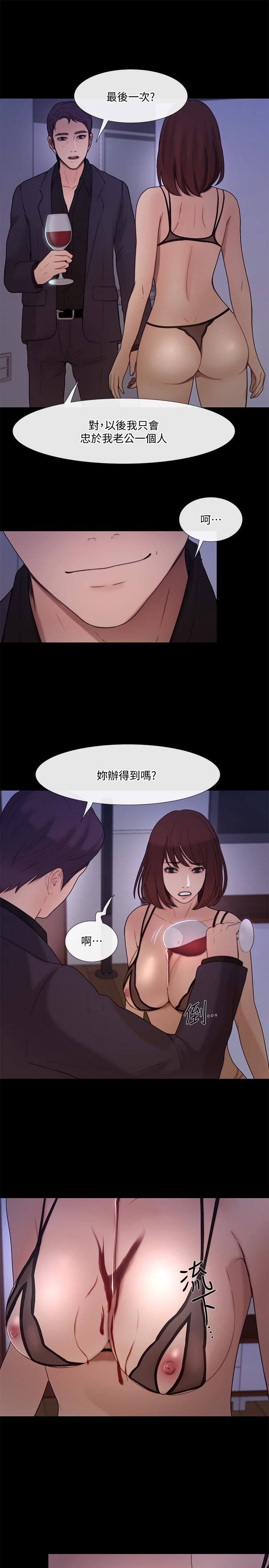 [Manhwa] The husband's throbbing Love, mature woman, big breasts#[33P]-21