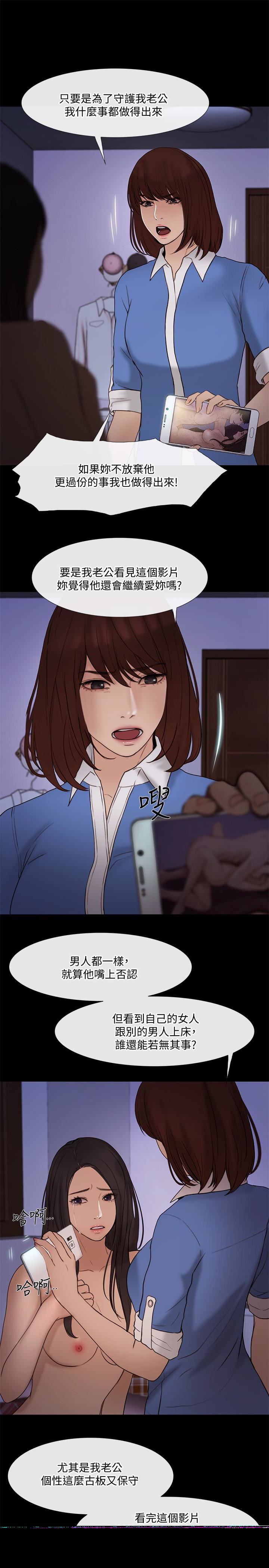 [Manhwa] The husband's throbbing Love, mature woman, big breasts#[33P]-3