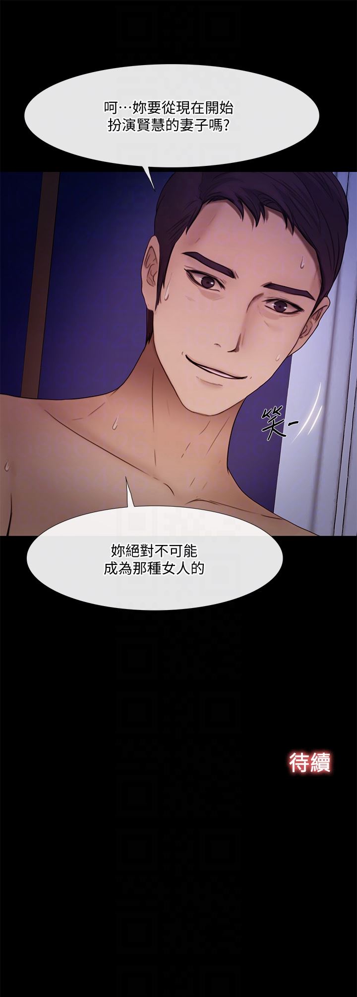 [Manhwa] The husband's throbbing Love, mature woman, big breasts#[33P]-33