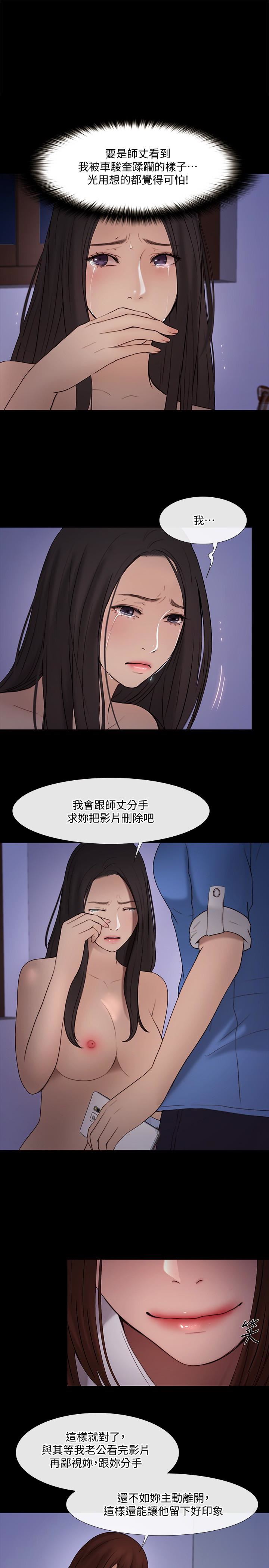 [Manhwa] The husband's throbbing Love, mature woman, big breasts#[33P]-5