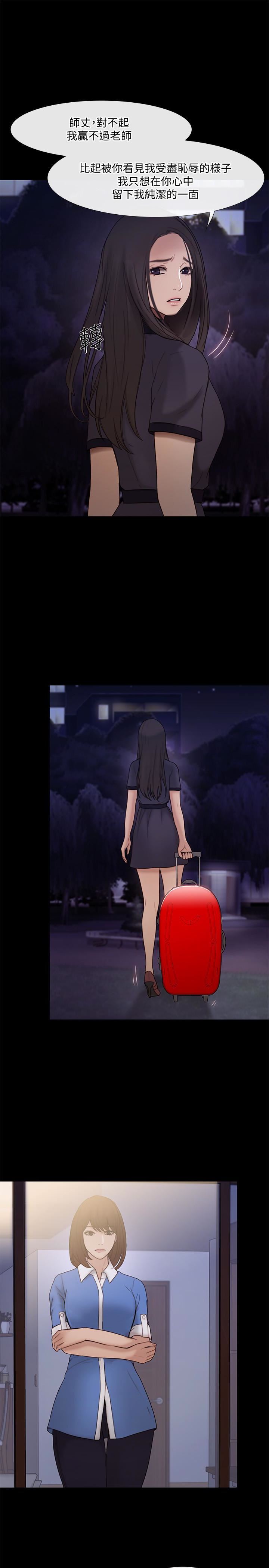 [Manhwa] The husband's throbbing Love, mature woman, big breasts#[33P]-9