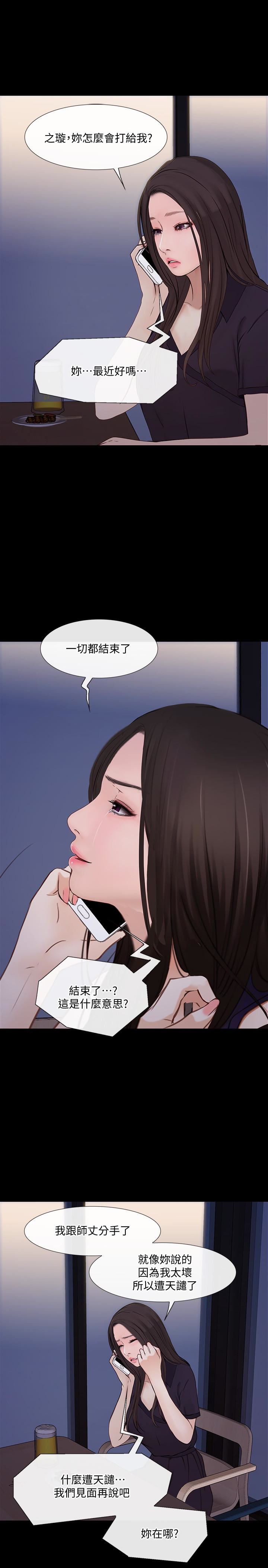 [Manhwa] The husband's throbbing Love, mature woman, big breasts#[34P]-13