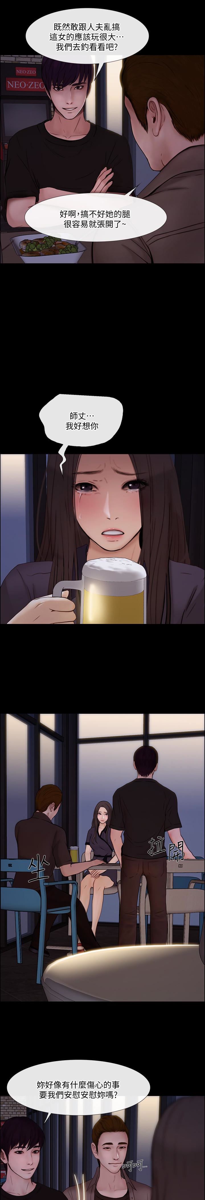 [Manhwa] The husband's throbbing Love, mature woman, big breasts#[34P]-17