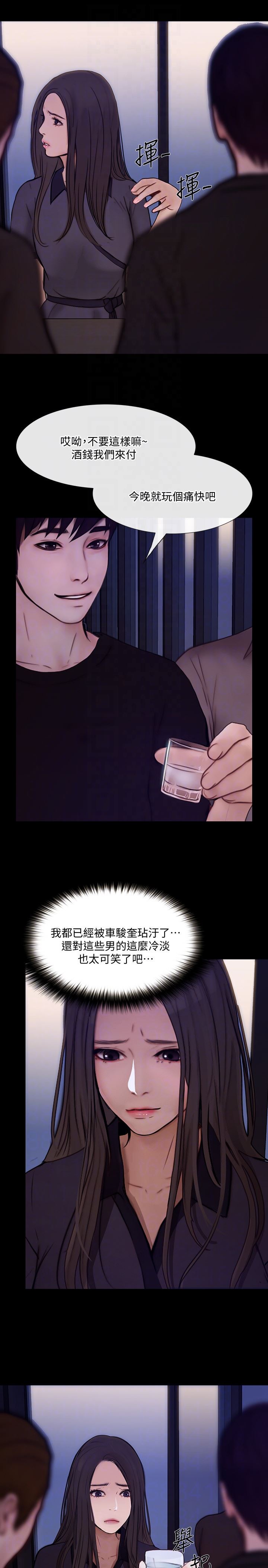 [Manhwa] The husband's throbbing Love, mature woman, big breasts#[34P]-19