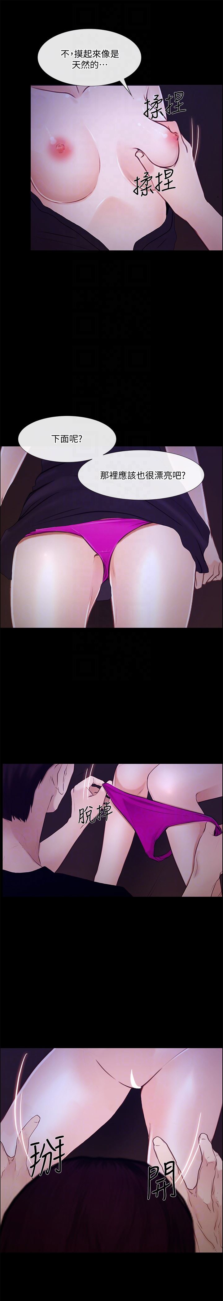 [Manhwa] The husband's throbbing Love, mature woman, big breasts#[34P]-27