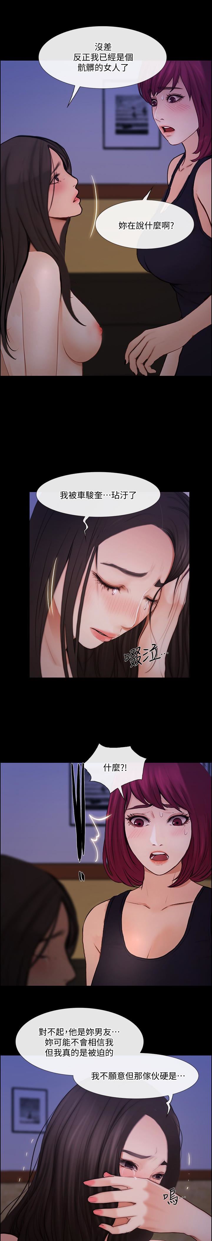 [Manhwa] The husband's throbbing Love, mature woman, big breasts#[35P]-10