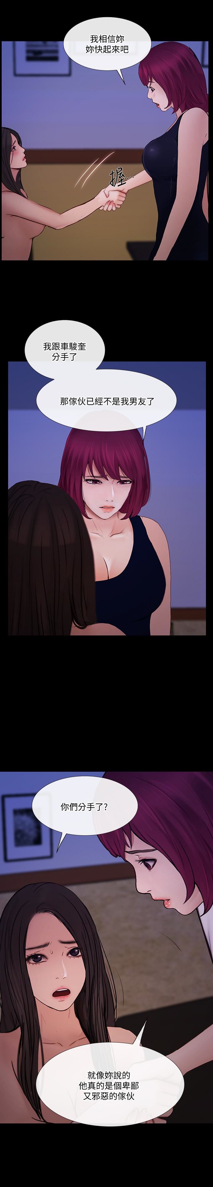 [Manhwa] The husband's throbbing Love, mature woman, big breasts#[35P]-12