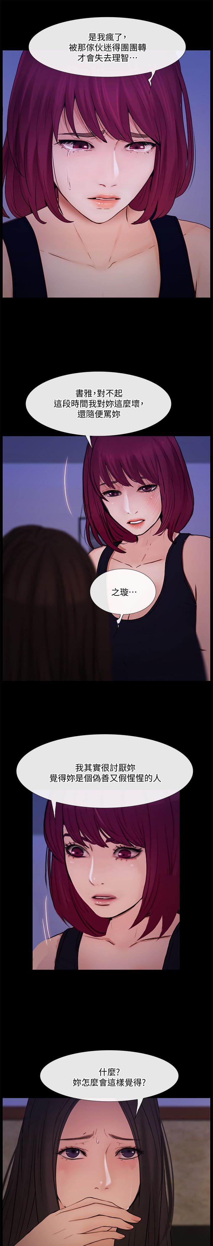 [Manhwa] The husband's throbbing Love, mature woman, big breasts#[35P]-13