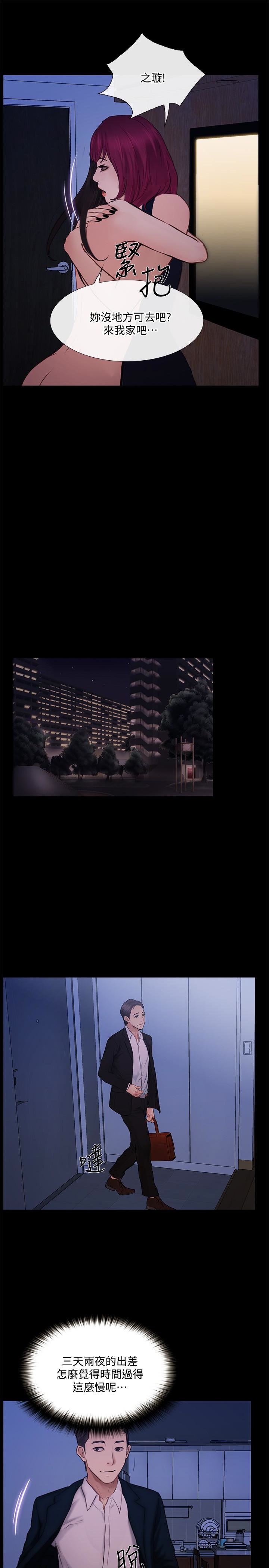 [Manhwa] The husband's throbbing Love, mature woman, big breasts#[35P]-17