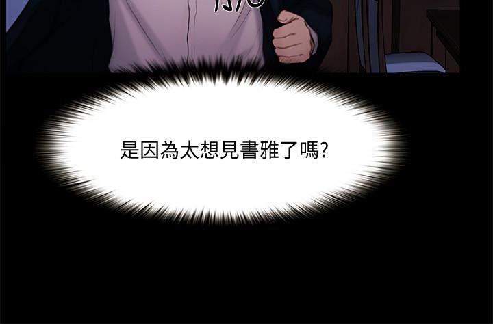 [Manhwa] The husband's throbbing Love, mature woman, big breasts#[35P]-18