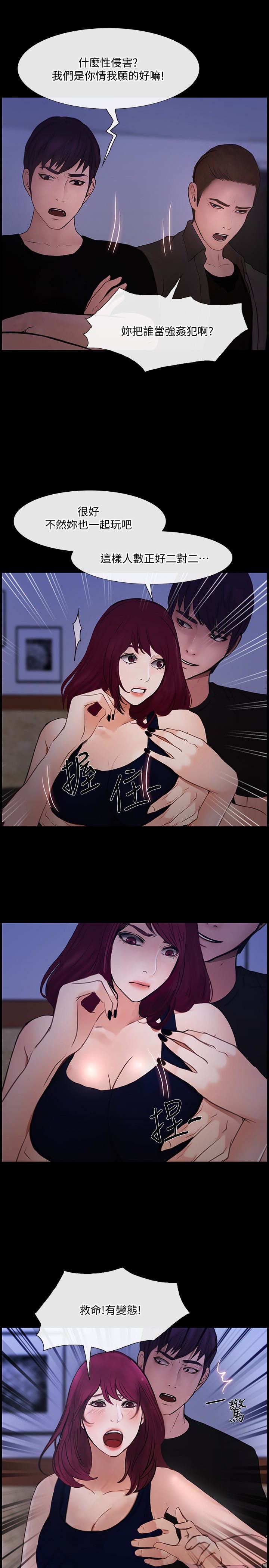 [Manhwa] The husband's throbbing Love, mature woman, big breasts#[35P]-3
